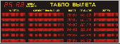 Табло вылета  Р-100х4_057х48_РБС-060-64х8х12_96х8х6b