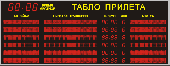 Табло прилета  Р-100х4_057х30_РБС-060-64х8х12_96х8х6b