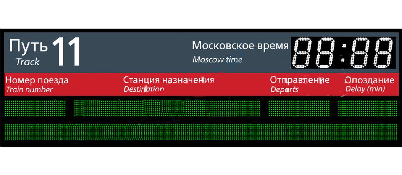 Московское время электронные