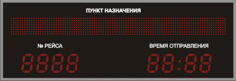 Табло Автовокзал №3. Модель Р-130х8_РБС-120-96х8.