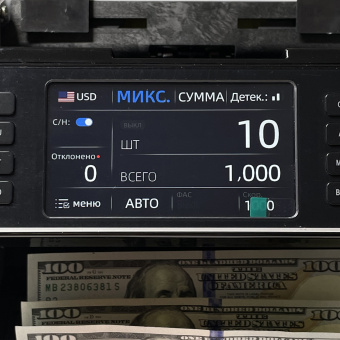 Счётчик-сумматор мультивалютный NATIVE NV-3300 (2 CIS)