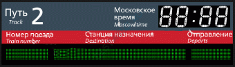 Табло Платформенное №2	Модель: ТЭ-150х4_РБС-080-128х8e